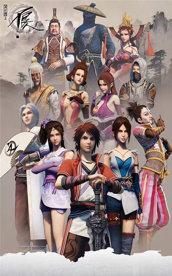 画江湖之不良人图片