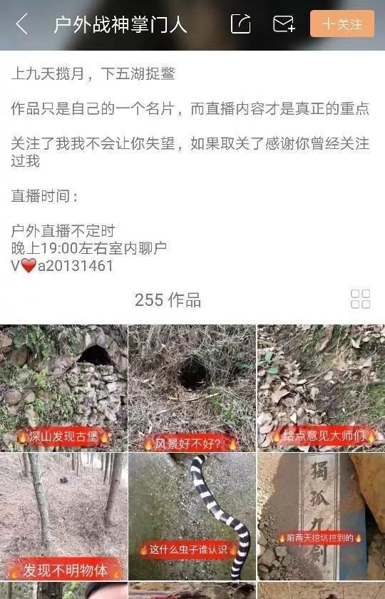 央媒调查快手直播猎捕野生动物 专家:平台应对