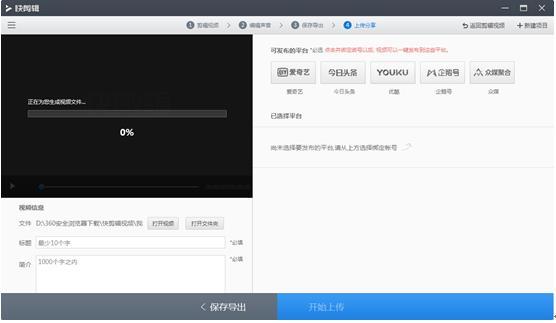 短视频拉低剪辑门槛,短视频拉低剪辑门槛的方法