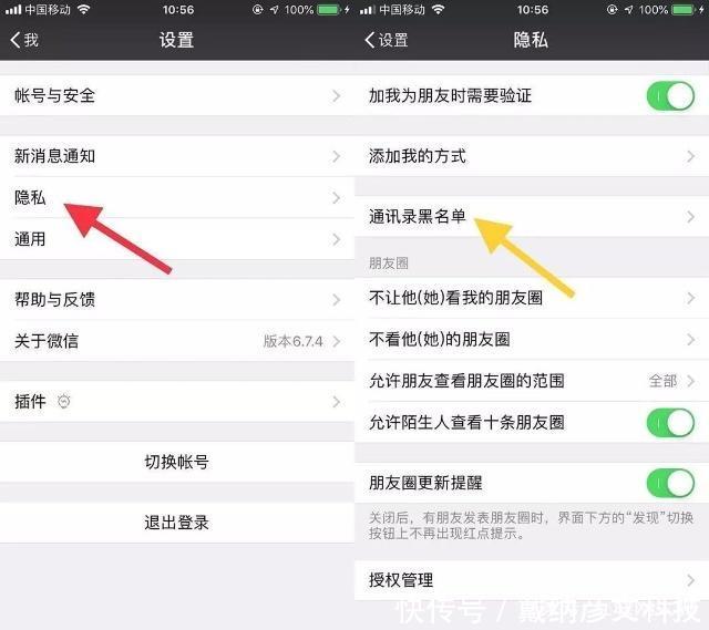 微信怎么取消拉黑