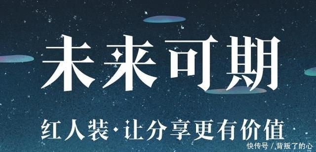 红人装是怎么赚钱