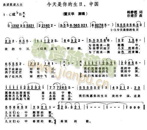 生来倔强简谱_生来倔强南征北战简谱(2)