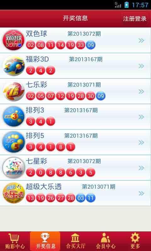 卓彩手机彩票投注站_360手机助手