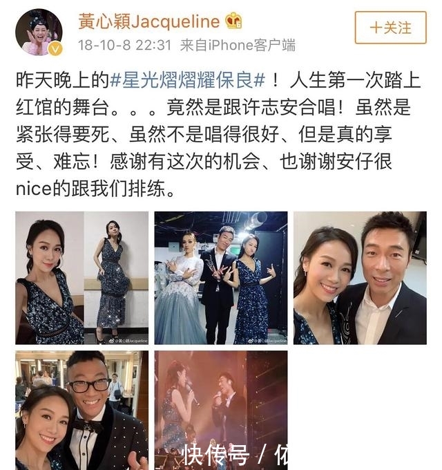 实锤!许志安曾邀请小三黄心颖上台合唱,两人深