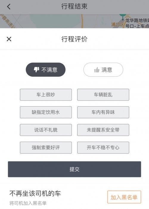滴滴司机怎么注册