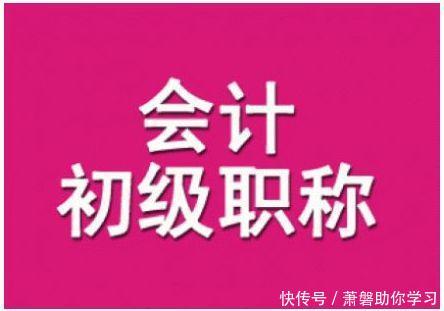 会计从业资格培训班