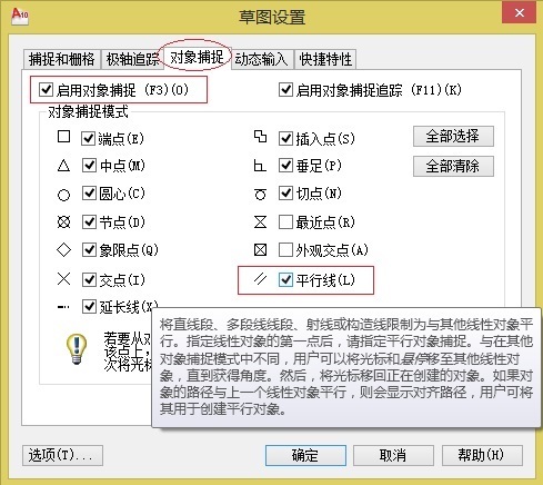 cad中怎么画平行线_360问答