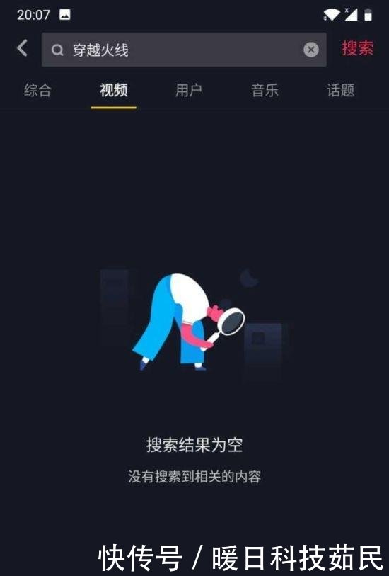 抖音下架腾讯游戏相关视频 此前西瓜视频被判