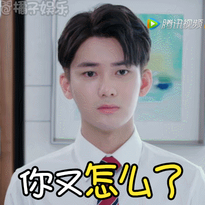 【表情包】《国民老公》熊梓淇来了,假酒少年你憋得不