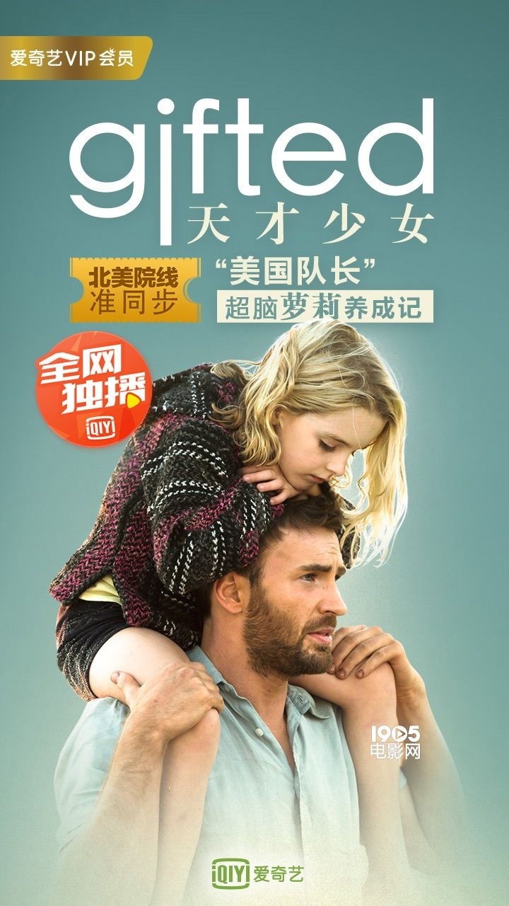 《天才少女》pk《摔跤》引争议 谁才是好爸爸?