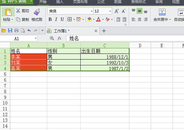 在wps中用什么快捷方式选择突出显现怎么设置