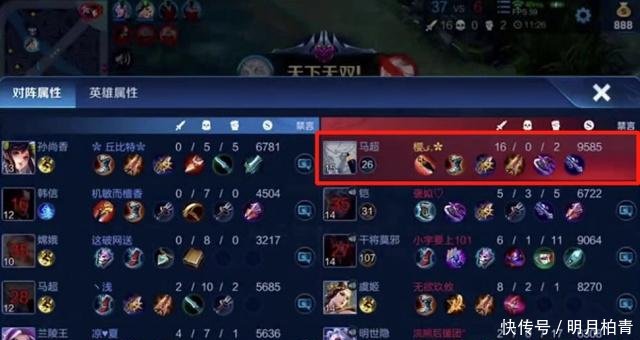 王者荣耀梦泪马超打野,超强连招口诀,后期一枪