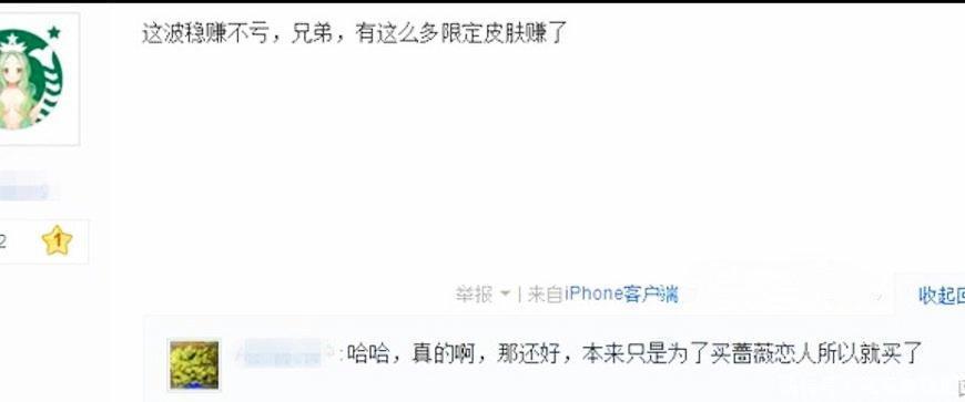 王者荣耀:土豪花2万买账号只为得到它!网友:这