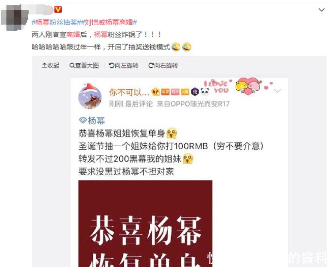 恭喜杨幂恢复单身,王思聪被催追杨幂,粉丝发福