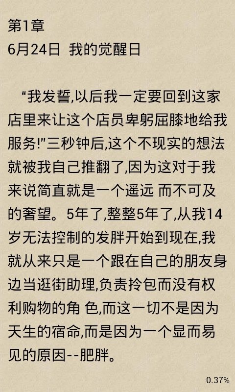 肥陈的日记 t01933e737c0eeeebc3.jpg