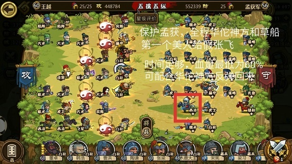 1.4.6五擒五纵.jpg