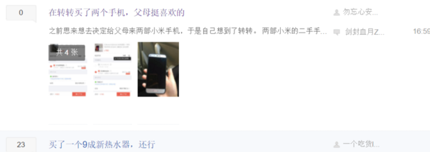 买手机闲鱼和转转哪个更靠谱?哪个更好