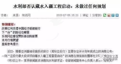 振奋!藏水入疆-震撼世界的超级工程,改变新疆,改变中国