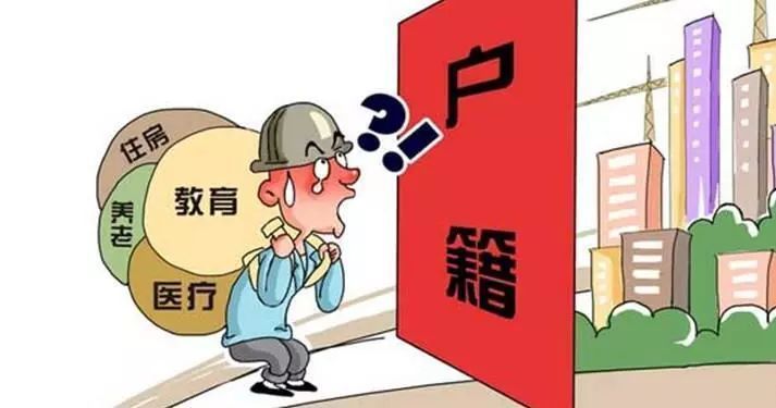 刚刚宣布!户口与房子脱钩，楼市再起惊雷……|利锋聊宅