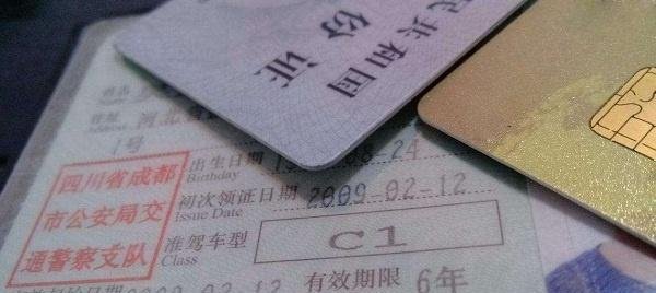 车管所v车主C1驾照的规定将有新改动,车主互相自立图纸袋包装机图片