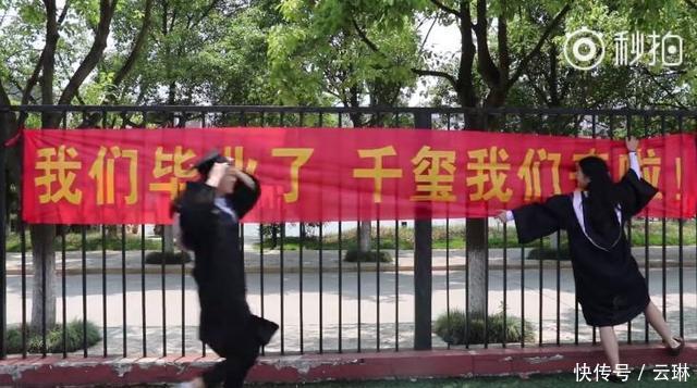 四名女生毕业拉横幅表白易烊千玺,合影姿势亮