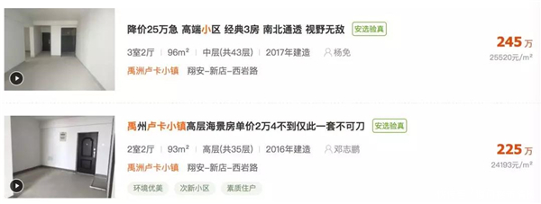 亏200万!还倒贴十几万利息!厦门最郁闷的买房人泪崩