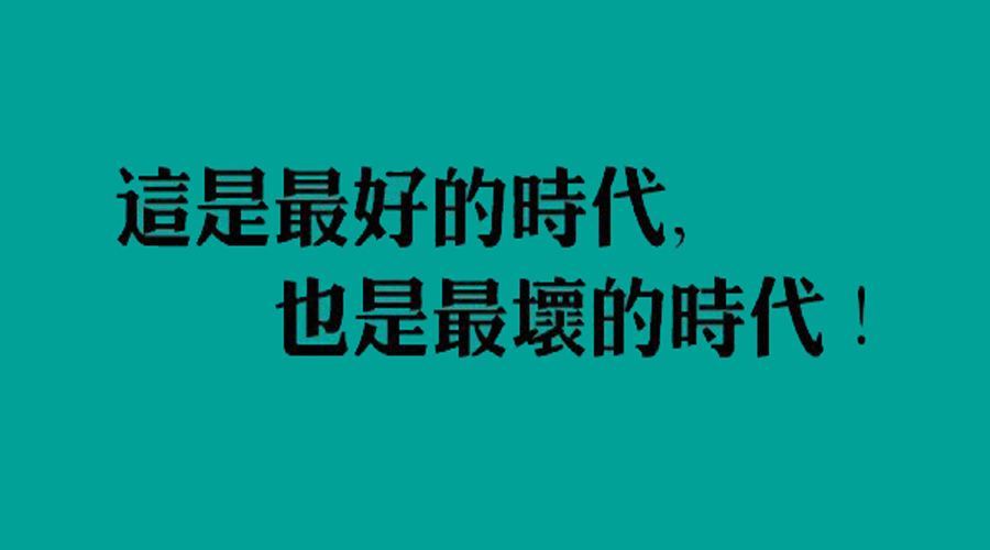 亲身经历，讲述那个网络暴利挣钱的年代。