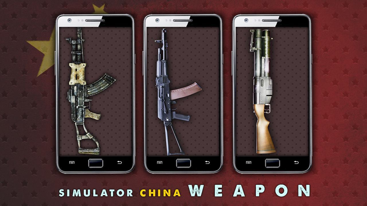 Simulator China Weapon截图2