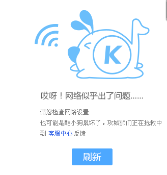 视频软件和音乐软件都不能进行搜索了,网络没