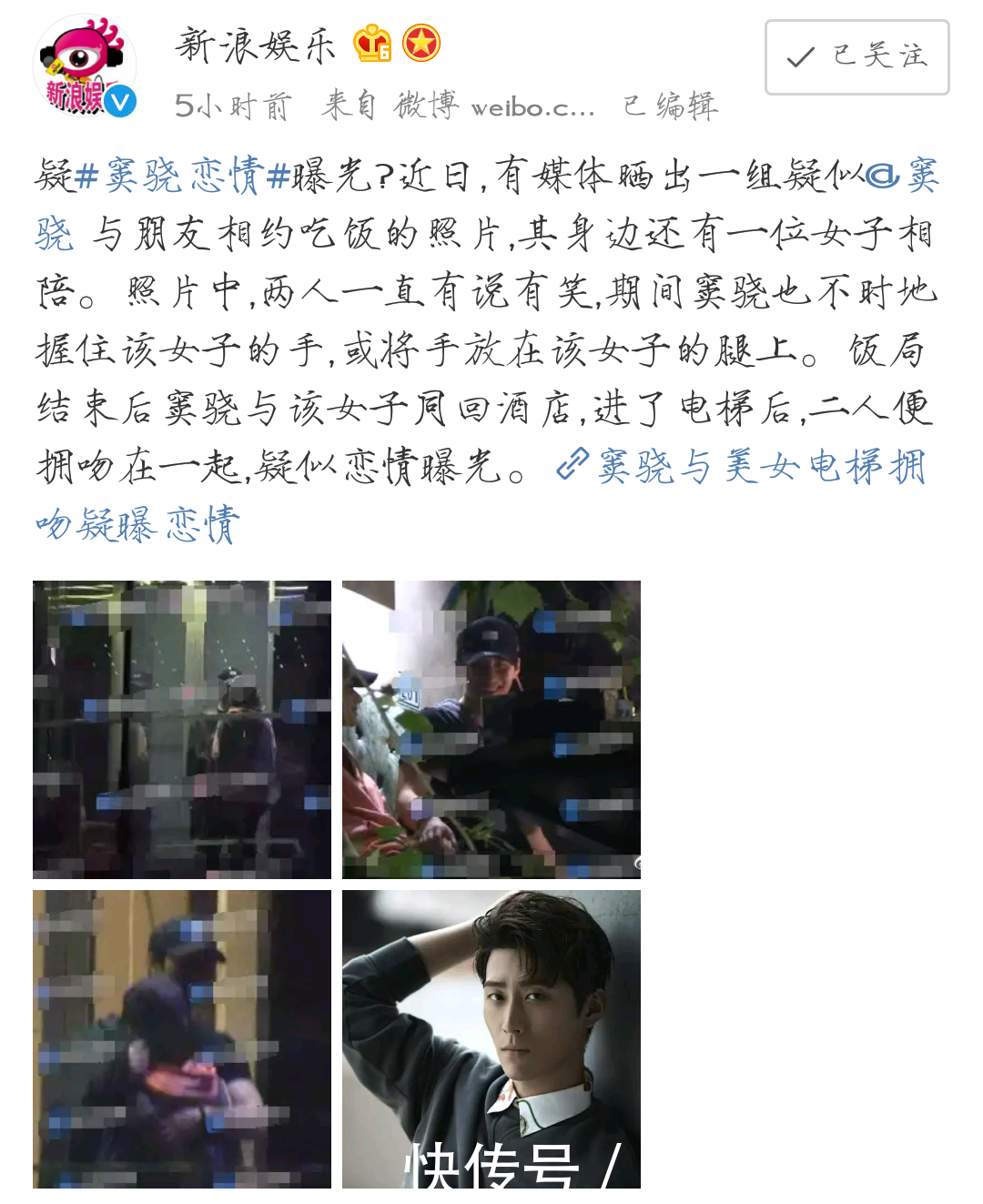 窦骁何超莲公开撒狗粮,承认恋情,那潘粤明呢?