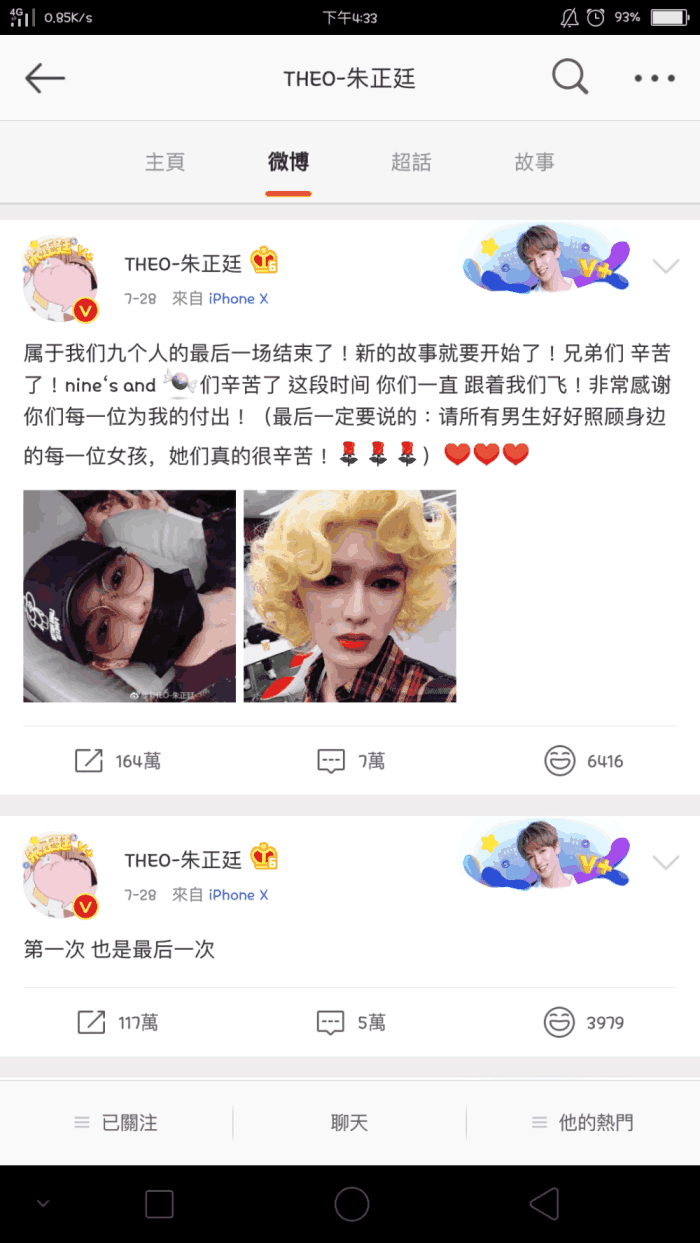 朱正廷大胆女装,却在回应上演唱a女装做出,网女生被下面蹭图片
