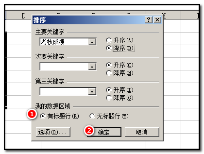 怎样使excel表格内容按某一列排序_360问答