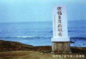 秦始皇万万想不到, 徐福找到的长生不老药, 如今