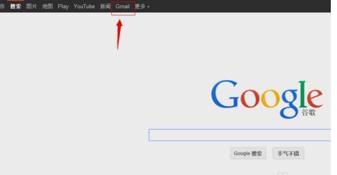 在大陆用手机怎么注册google账号_360问答