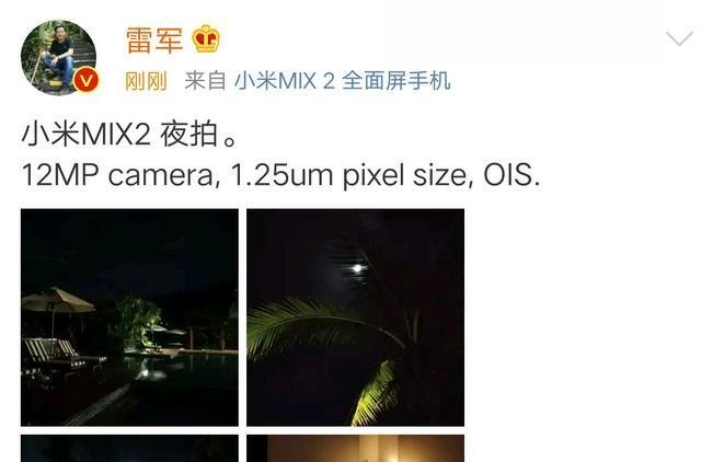 手机拍照自黑只服雷军! 雷军用小米MIX 2拍夜