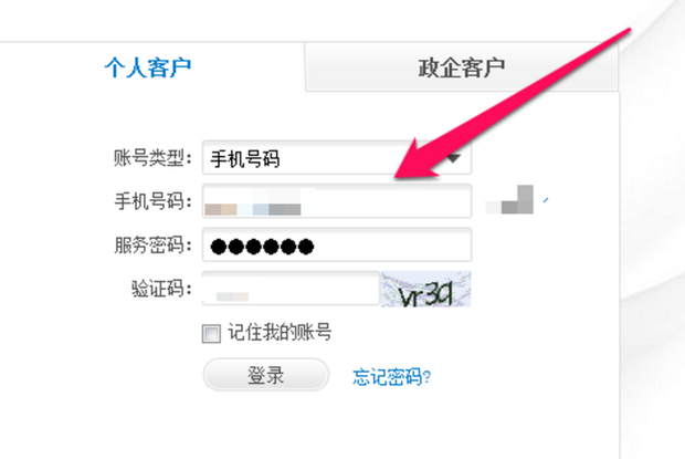 移动怎么查询和更改套餐