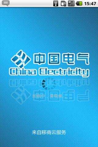 中国电气网官网免费下载_中国电气网攻略,