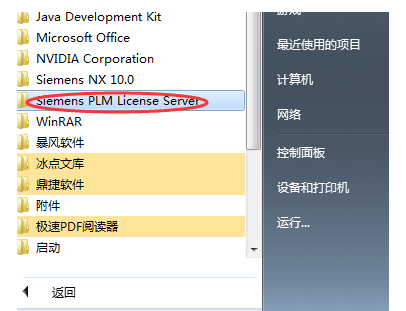 win7安装UG10.0 Launch打不开,求解_360问答