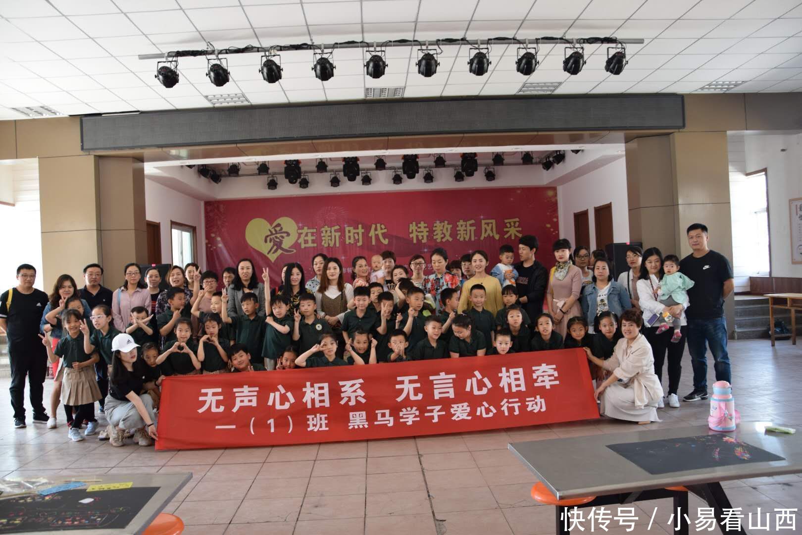 无声心相系,无言心相牵学校剧本一(1)班毕业走进小学搞笑黑马小品图片
