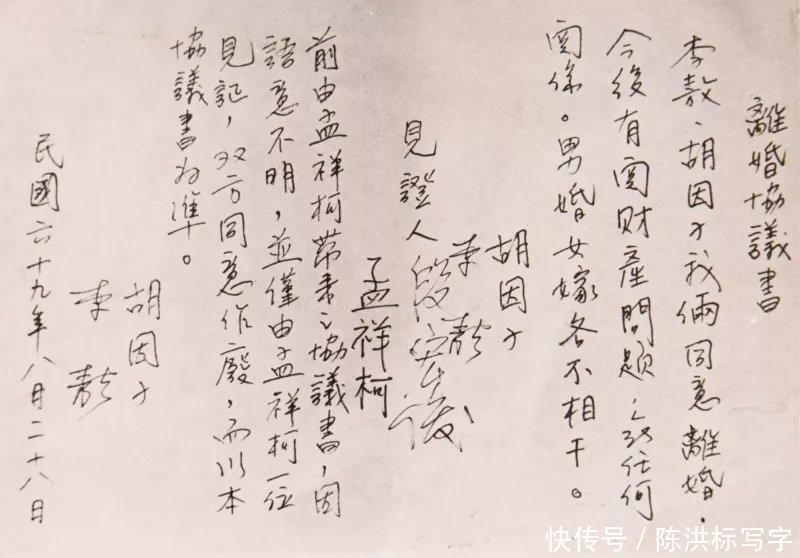 李敖手写遗嘱首次曝光,网友竟然更关注他的墨