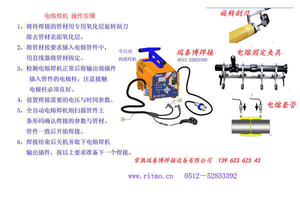 PE管电熔焊接压力一般多少?_360问答