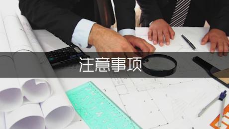 施工现场用电安全措施(施工现场用电安全) 结构工业装备设计 第2张 施工现场用电安全措施(施工现场用电安全) 结构工业装备设计 第2张
