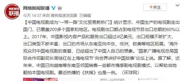 杨幂的《扶摇》被国家级媒体点名表扬, 成为电