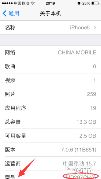 如何看苹果手机的型号例如A什么型号_360问答