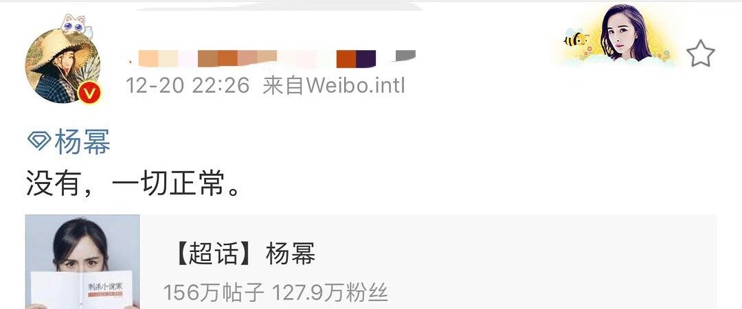 网曝杨幂近日公布离婚消息?杨幂方辟谣:没有,