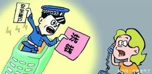 洗黑钱什么意思