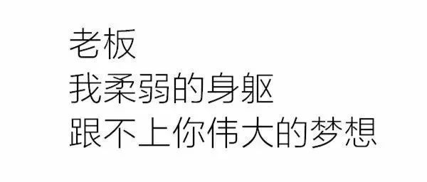 \＂我家拆迁赔偿1个亿\＂一封辞职信火了!但HR的回怼更抢戏…