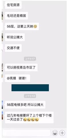 劲爆!青西区某盘55层的\＂刚需房\＂ 价格让你怀疑人生