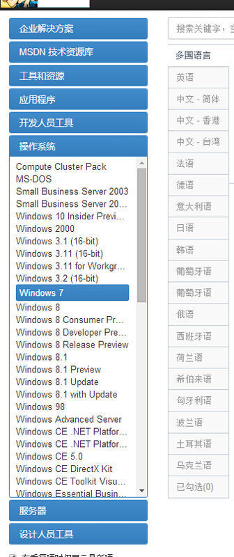 怎样在微软官网下载windows7 64位旗舰版