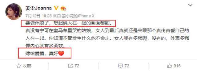 张馨予四位伴娘首公开,伴娘姜尘送祝福,一句话